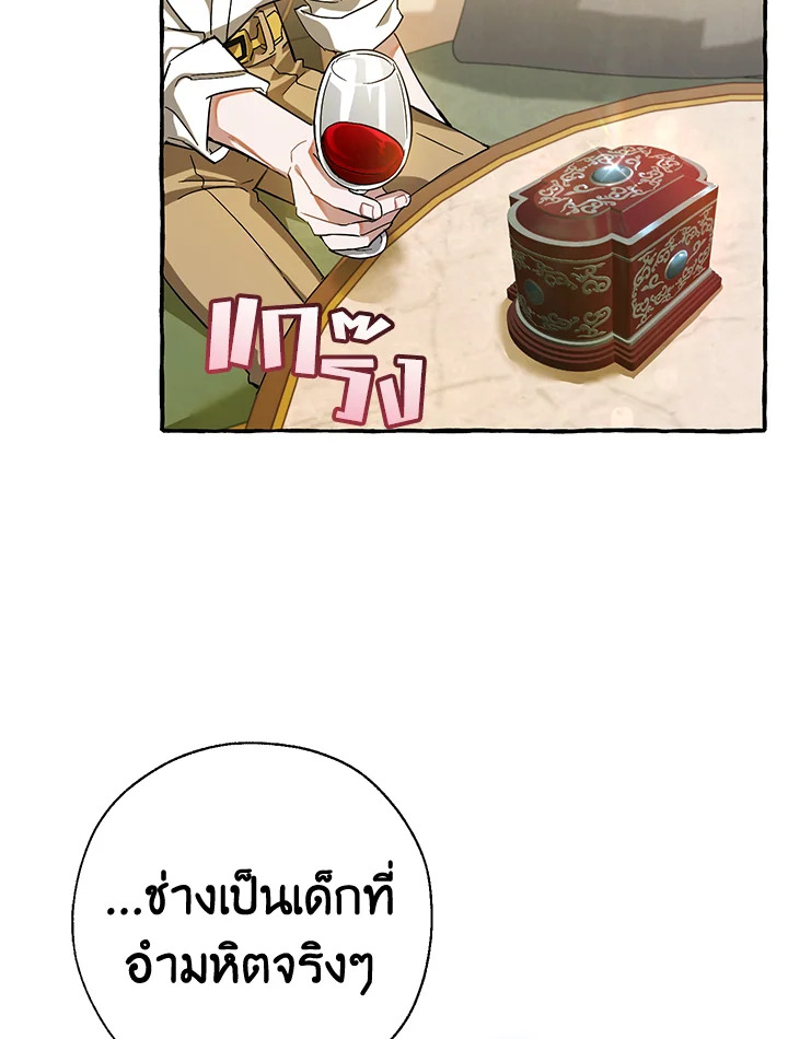 Trash of the Count’s Family คุณชายไม่เอาไหนแห่งตระกูลเคานต์ ตอนที่ 64 page 99