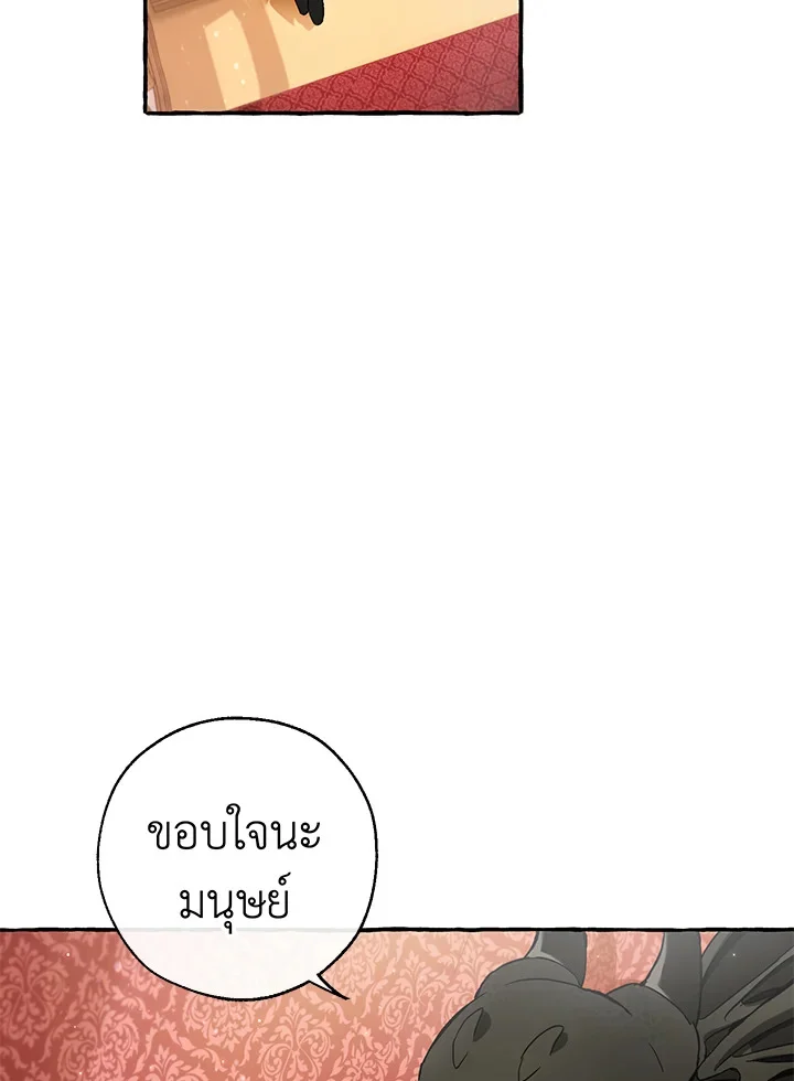 Trash of the Count’s Family คุณชายไม่เอาไหนแห่งตระกูลเคานต์ ตอนที่ 65 page 1