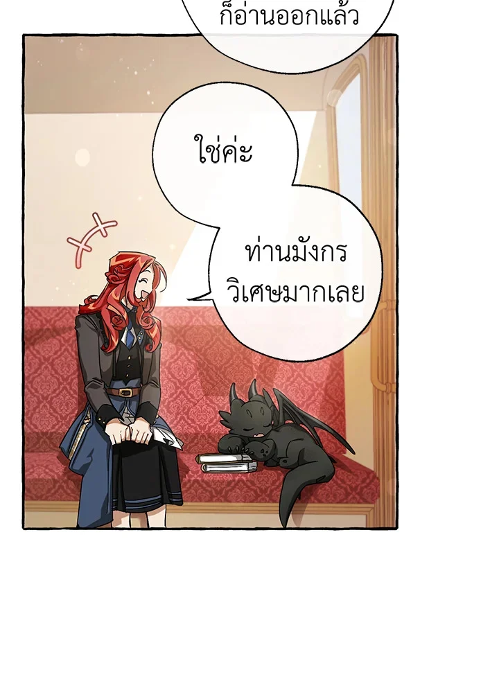 Trash of the Count’s Family คุณชายไม่เอาไหนแห่งตระกูลเคานต์ ตอนที่ 65 page 3