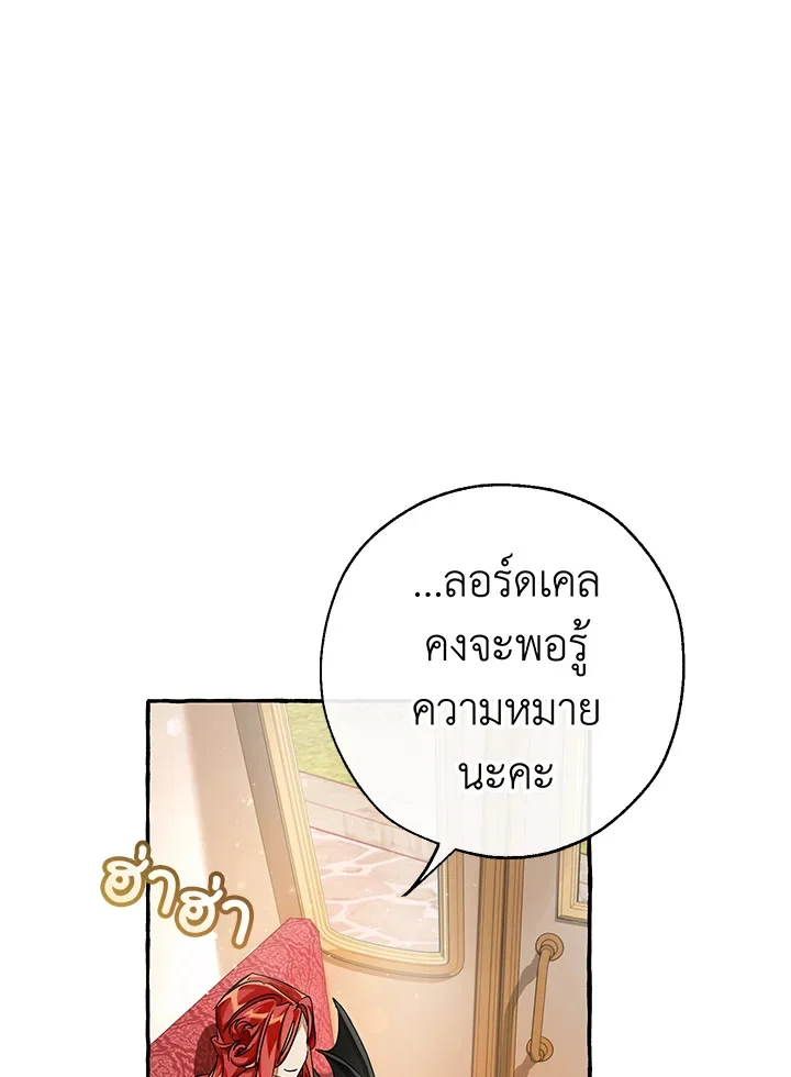 Trash of the Count’s Family คุณชายไม่เอาไหนแห่งตระกูลเคานต์ ตอนที่ 65 page 8