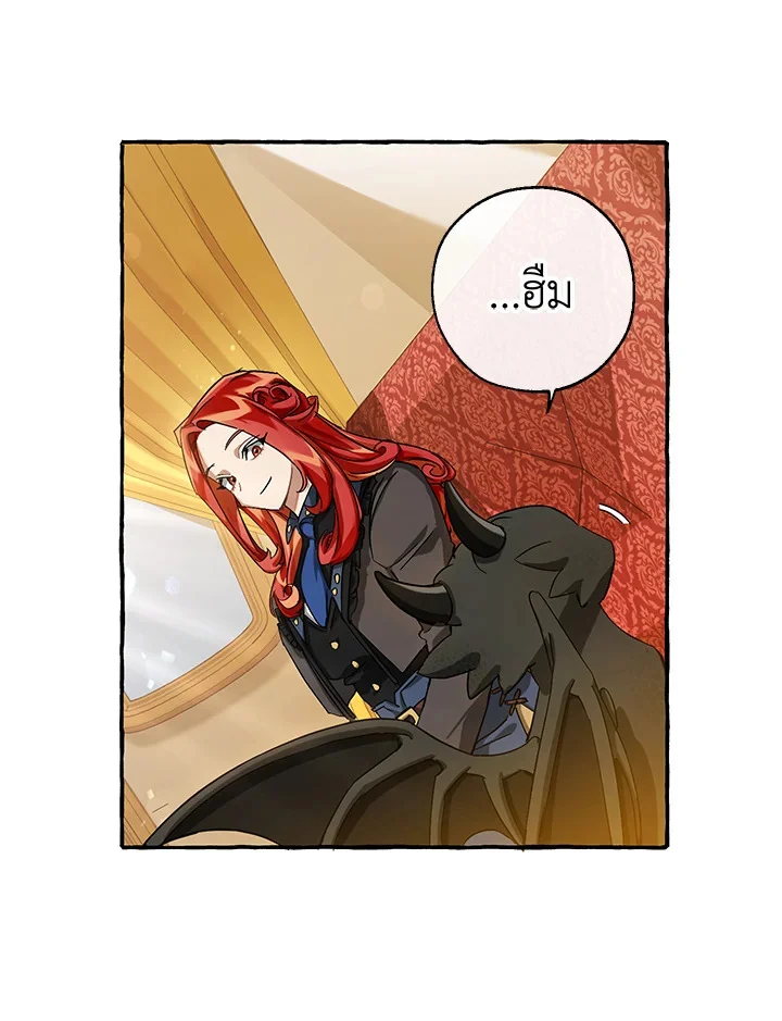 Trash of the Count’s Family คุณชายไม่เอาไหนแห่งตระกูลเคานต์ ตอนที่ 65 page 10