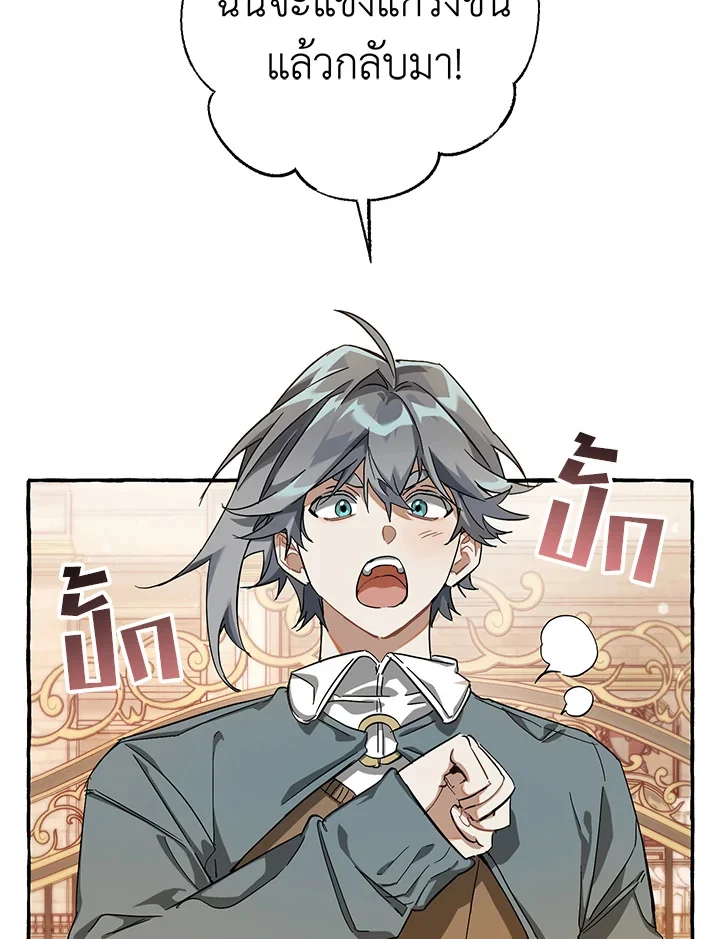 Trash of the Count’s Family คุณชายไม่เอาไหนแห่งตระกูลเคานต์ ตอนที่ 65 page 15