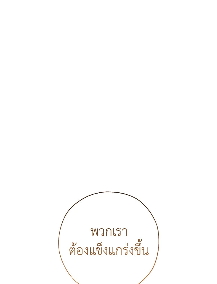 Trash of the Count’s Family คุณชายไม่เอาไหนแห่งตระกูลเคานต์ ตอนที่ 65 page 18