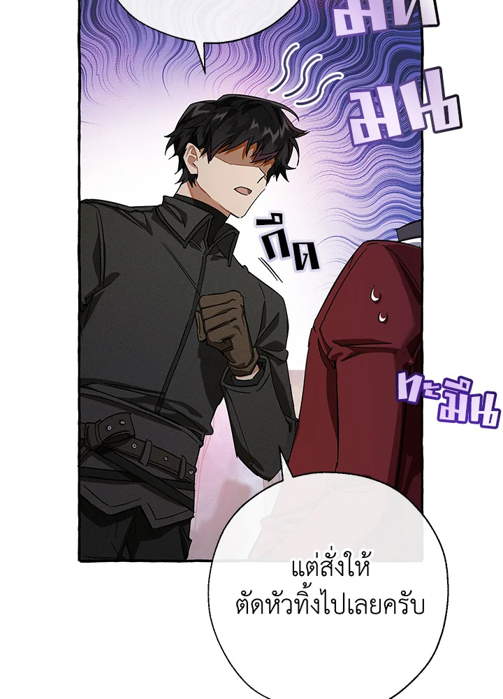 Trash of the Count’s Family คุณชายไม่เอาไหนแห่งตระกูลเคานต์ ตอนที่ 65 page 23