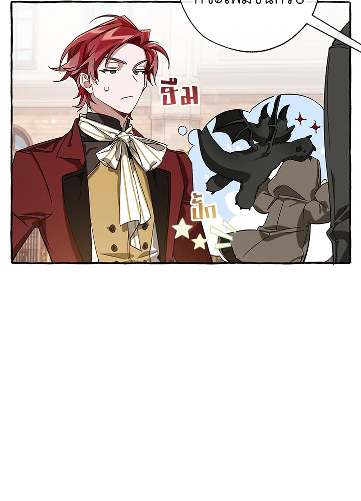 Trash of the Count’s Family คุณชายไม่เอาไหนแห่งตระกูลเคานต์ ตอนที่ 65 page 25