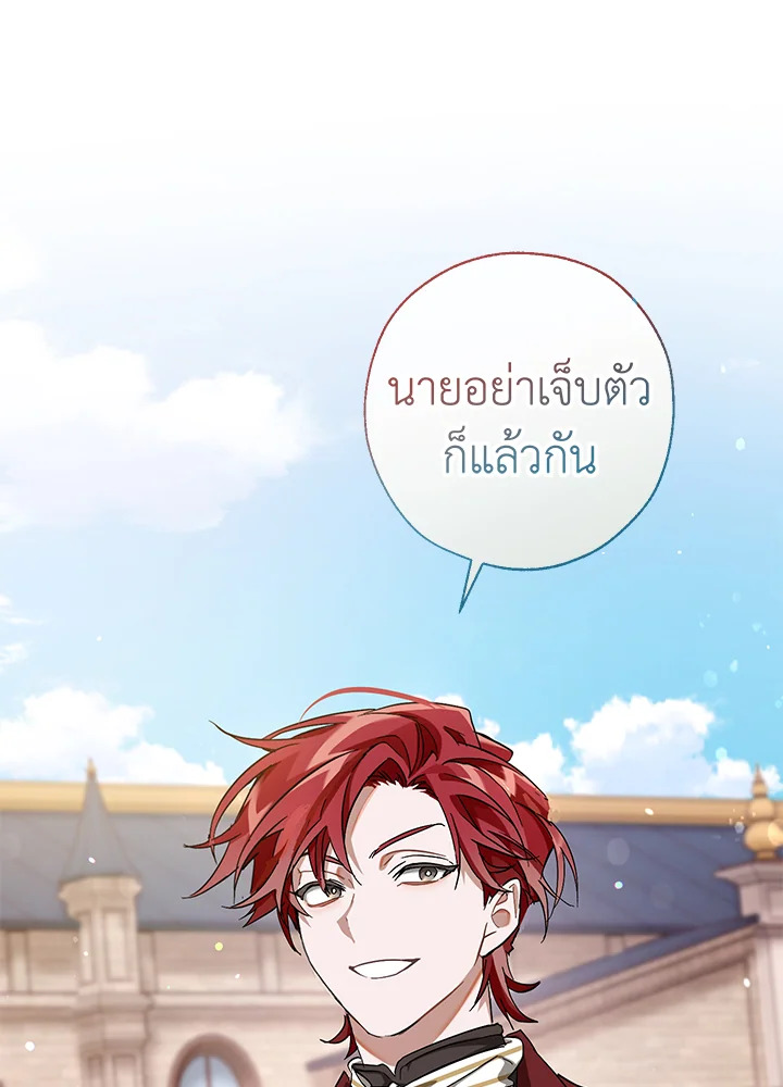 Trash of the Count’s Family คุณชายไม่เอาไหนแห่งตระกูลเคานต์ ตอนที่ 65 page 28