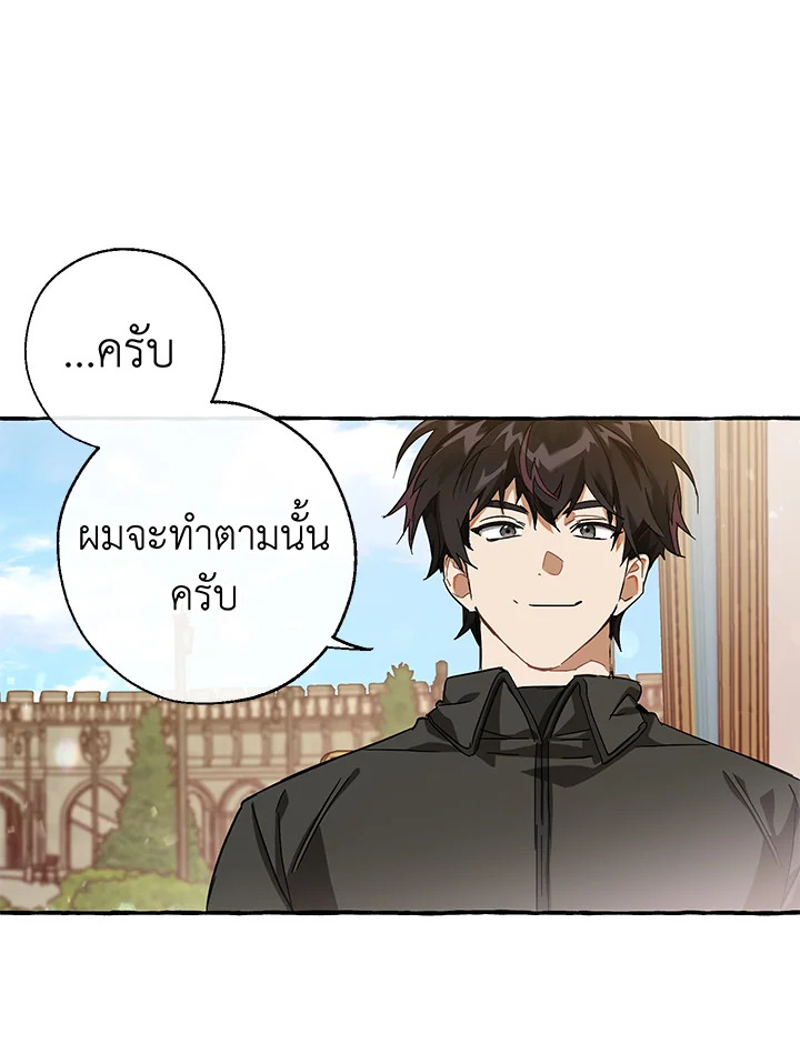 Trash of the Count’s Family คุณชายไม่เอาไหนแห่งตระกูลเคานต์ ตอนที่ 65 page 30