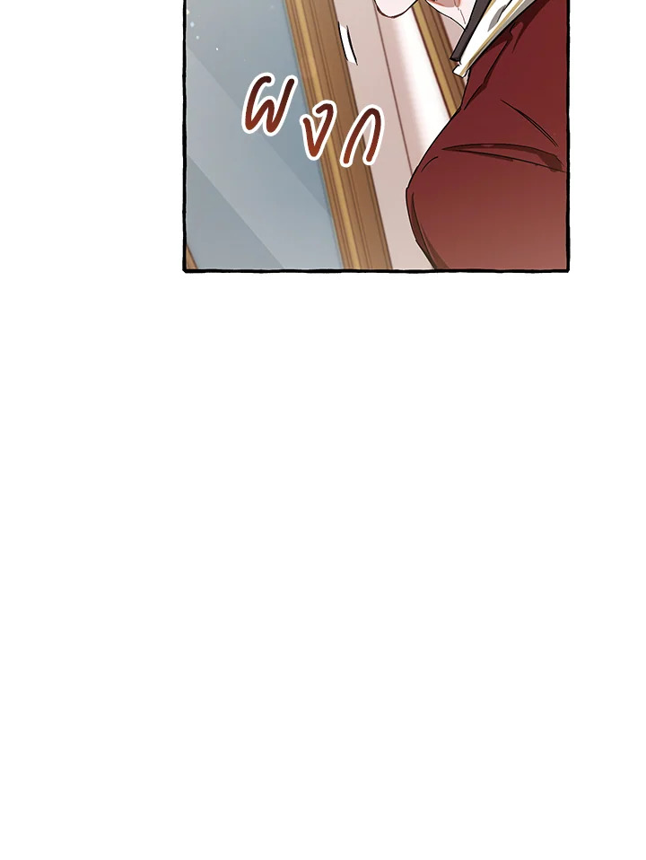 Trash of the Count’s Family คุณชายไม่เอาไหนแห่งตระกูลเคานต์ ตอนที่ 65 page 32