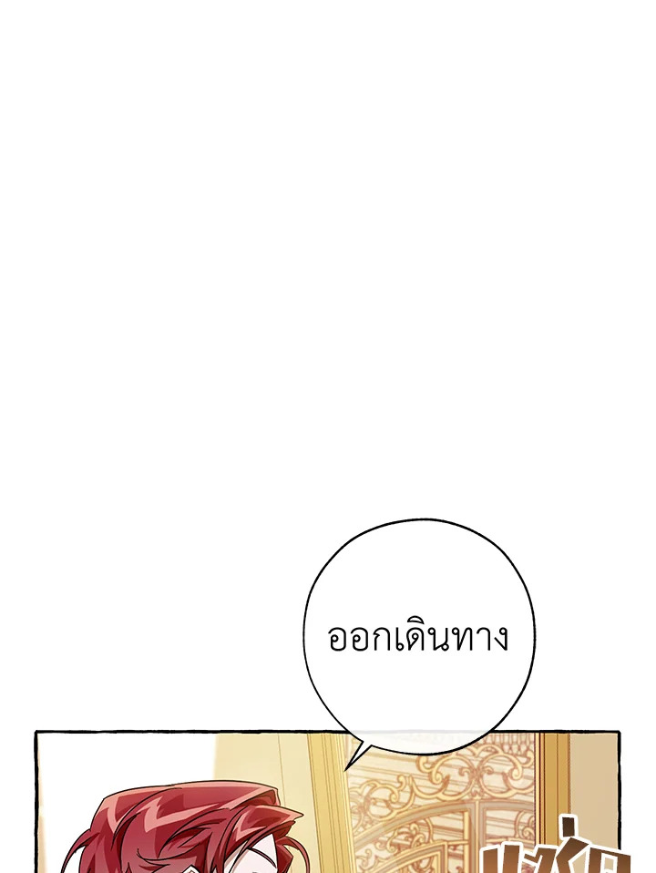 Trash of the Count’s Family คุณชายไม่เอาไหนแห่งตระกูลเคานต์ ตอนที่ 65 page 37