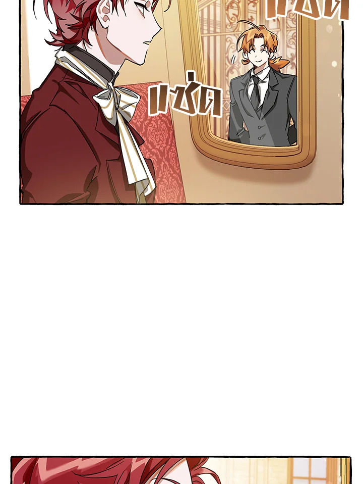 Trash of the Count’s Family คุณชายไม่เอาไหนแห่งตระกูลเคานต์ ตอนที่ 65 page 38