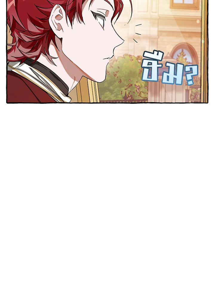 Trash of the Count’s Family คุณชายไม่เอาไหนแห่งตระกูลเคานต์ ตอนที่ 65 page 39