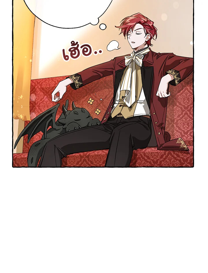 Trash of the Count’s Family คุณชายไม่เอาไหนแห่งตระกูลเคานต์ ตอนที่ 65 page 45