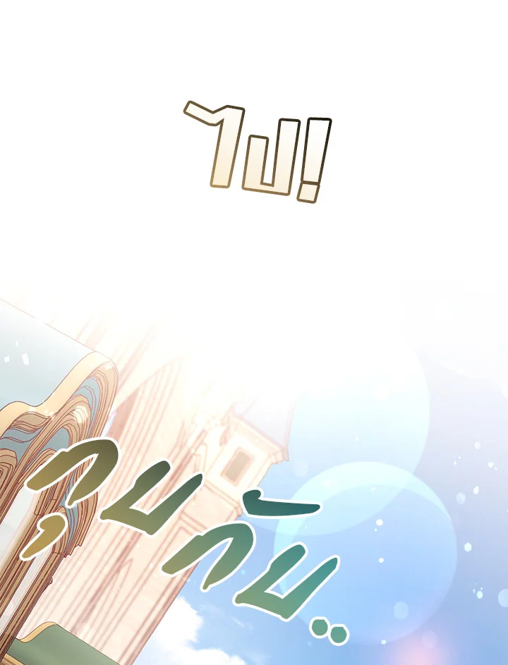 Trash of the Count’s Family คุณชายไม่เอาไหนแห่งตระกูลเคานต์ ตอนที่ 65 page 46