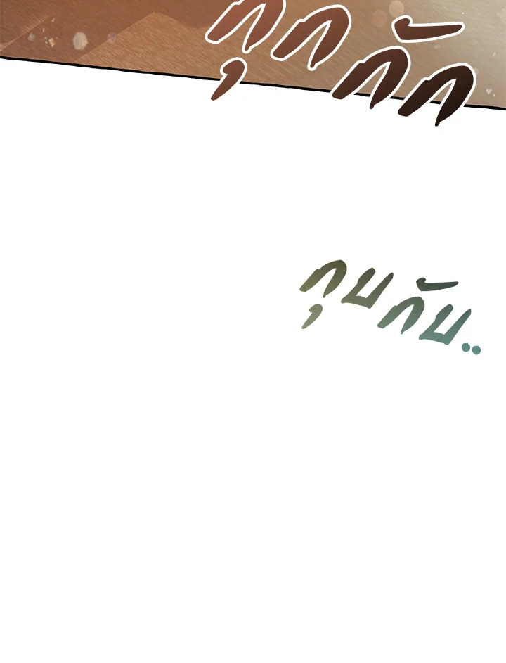 Trash of the Count’s Family คุณชายไม่เอาไหนแห่งตระกูลเคานต์ ตอนที่ 65 page 48