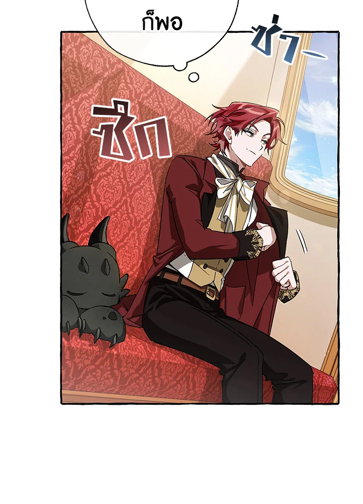 Trash of the Count’s Family คุณชายไม่เอาไหนแห่งตระกูลเคานต์ ตอนที่ 65 page 71