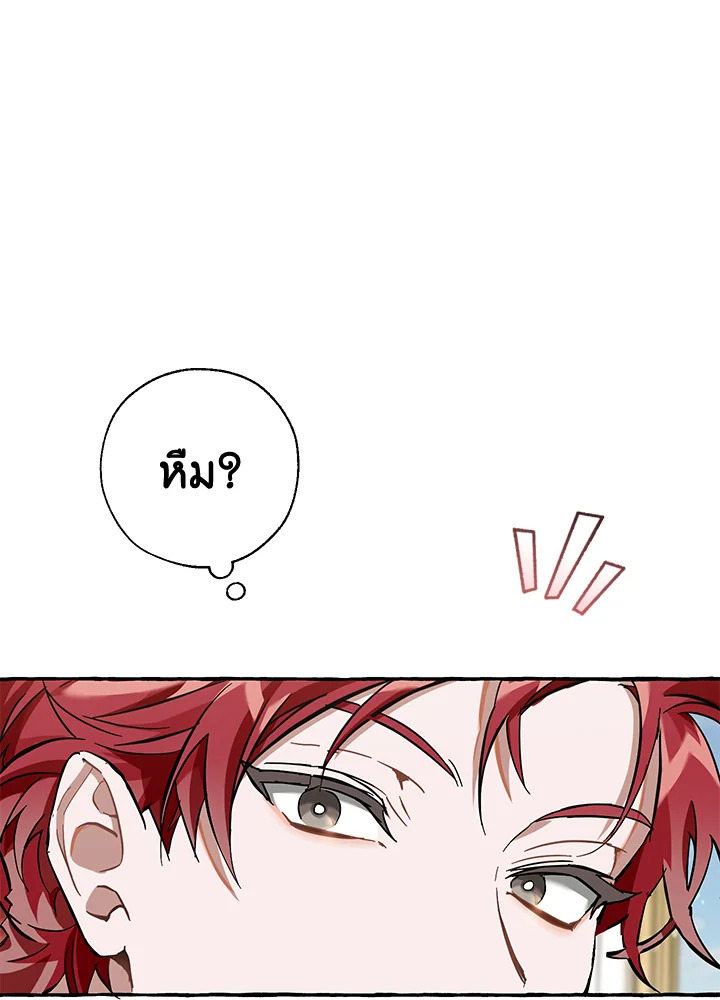 Trash of the Count’s Family คุณชายไม่เอาไหนแห่งตระกูลเคานต์ ตอนที่ 65 page 72