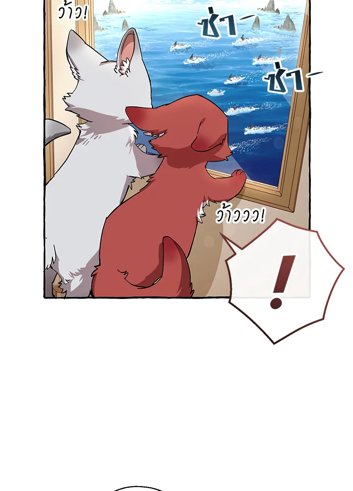 Trash of the Count’s Family คุณชายไม่เอาไหนแห่งตระกูลเคานต์ ตอนที่ 65 page 74