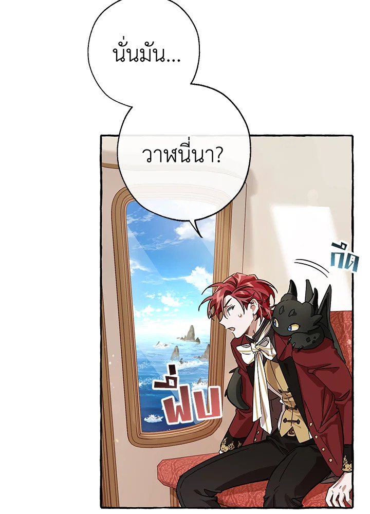 Trash of the Count’s Family คุณชายไม่เอาไหนแห่งตระกูลเคานต์ ตอนที่ 65 page 75