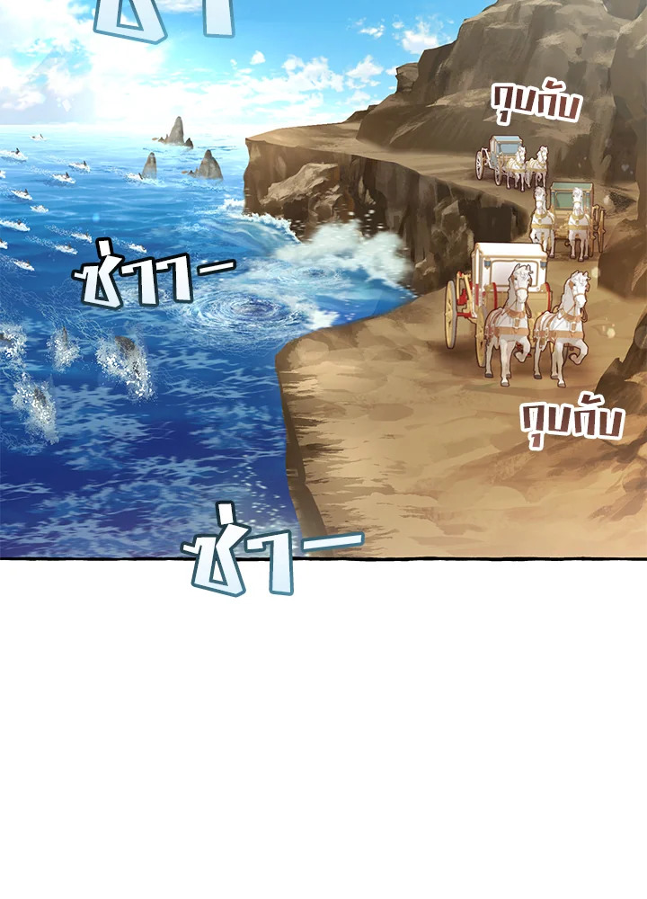 Trash of the Count’s Family คุณชายไม่เอาไหนแห่งตระกูลเคานต์ ตอนที่ 65 page 77