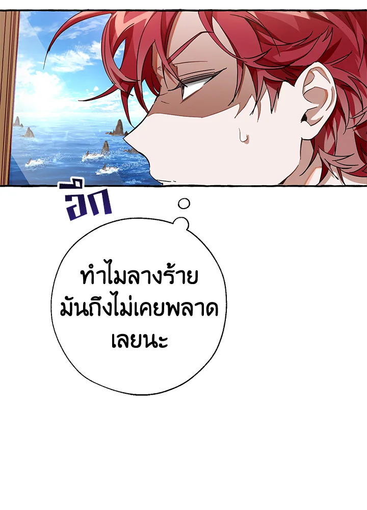 Trash of the Count’s Family คุณชายไม่เอาไหนแห่งตระกูลเคานต์ ตอนที่ 65 page 80