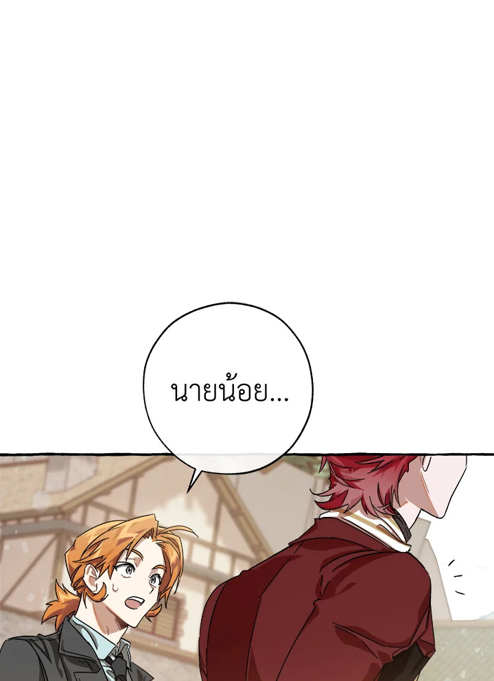 Trash of the Count’s Family คุณชายไม่เอาไหนแห่งตระกูลเคานต์ ตอนที่ 65 page 84