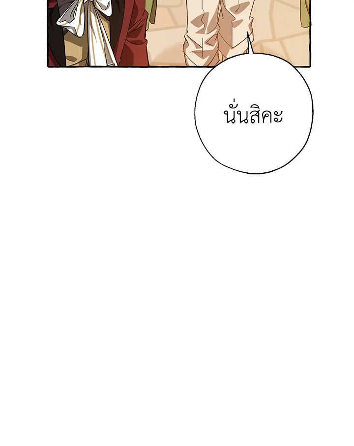 Trash of the Count’s Family คุณชายไม่เอาไหนแห่งตระกูลเคานต์ ตอนที่ 65 page 92
