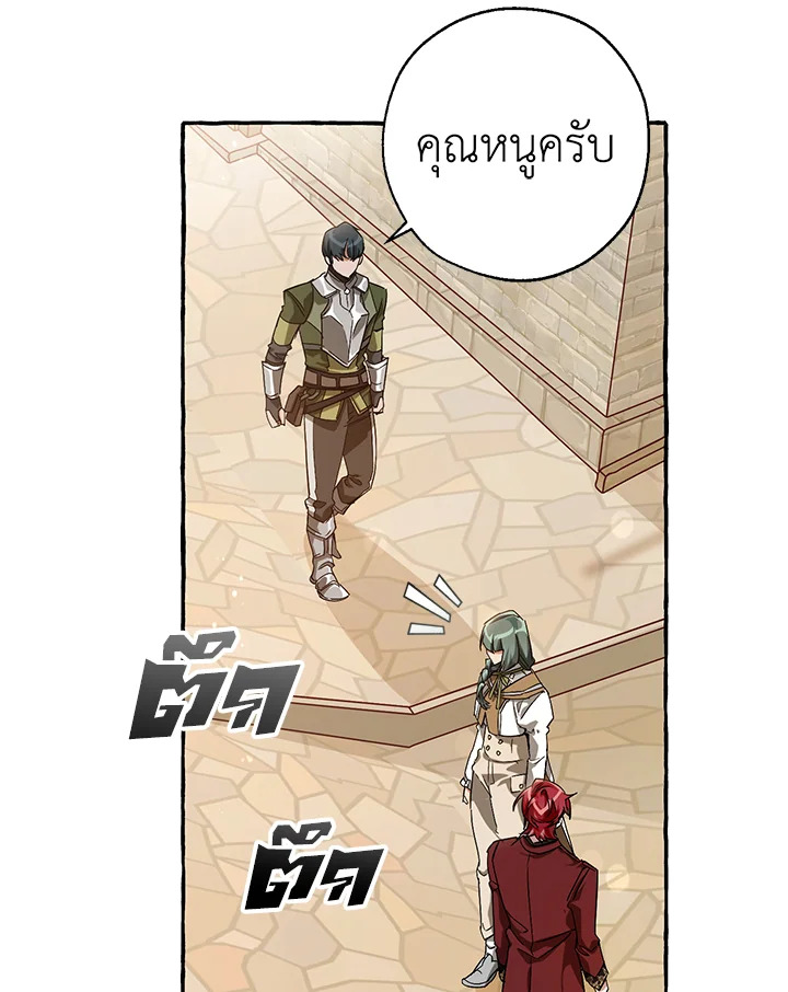 Trash of the Count’s Family คุณชายไม่เอาไหนแห่งตระกูลเคานต์ ตอนที่ 65 page 93