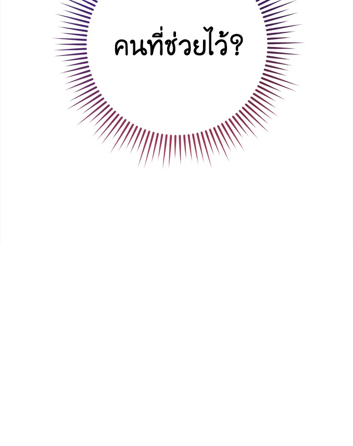 Trash of the Count’s Family คุณชายไม่เอาไหนแห่งตระกูลเคานต์ ตอนที่ 65 page 98