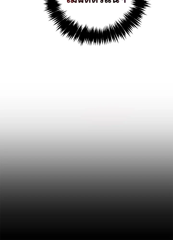 Trash of the Count’s Family คุณชายไม่เอาไหนแห่งตระกูลเคานต์ ตอนที่ 66 page 4