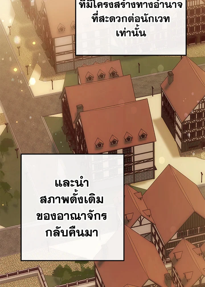 Trash of the Count’s Family คุณชายไม่เอาไหนแห่งตระกูลเคานต์ ตอนที่ 66 page 9