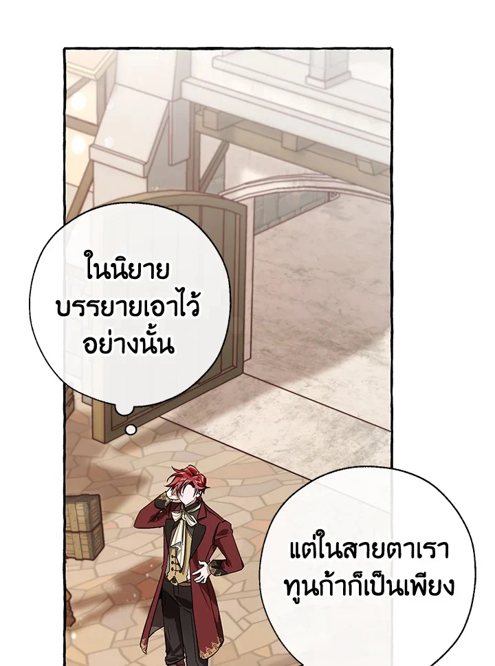 Trash of the Count’s Family คุณชายไม่เอาไหนแห่งตระกูลเคานต์ ตอนที่ 66 page 13