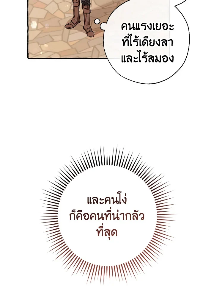 Trash of the Count’s Family คุณชายไม่เอาไหนแห่งตระกูลเคานต์ ตอนที่ 66 page 14