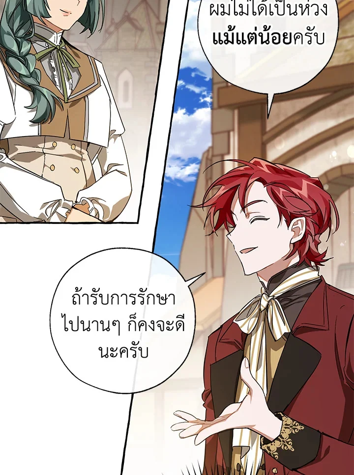 Trash of the Count’s Family คุณชายไม่เอาไหนแห่งตระกูลเคานต์ ตอนที่ 66 page 15