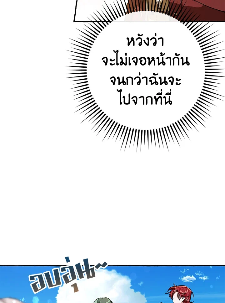 Trash of the Count’s Family คุณชายไม่เอาไหนแห่งตระกูลเคานต์ ตอนที่ 66 page 16