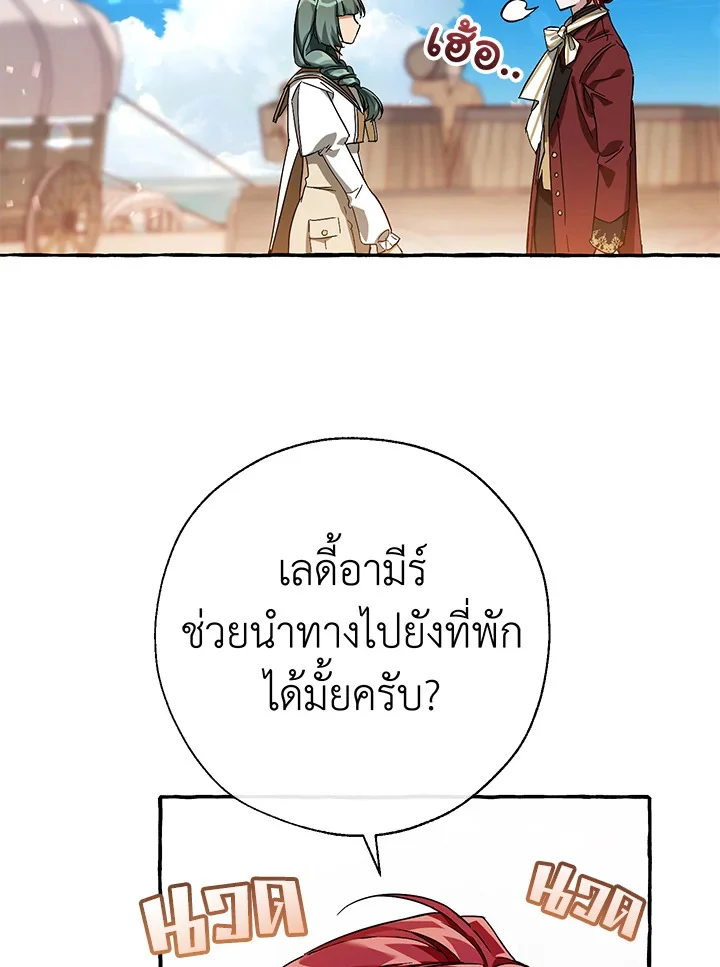 Trash of the Count’s Family คุณชายไม่เอาไหนแห่งตระกูลเคานต์ ตอนที่ 66 page 17