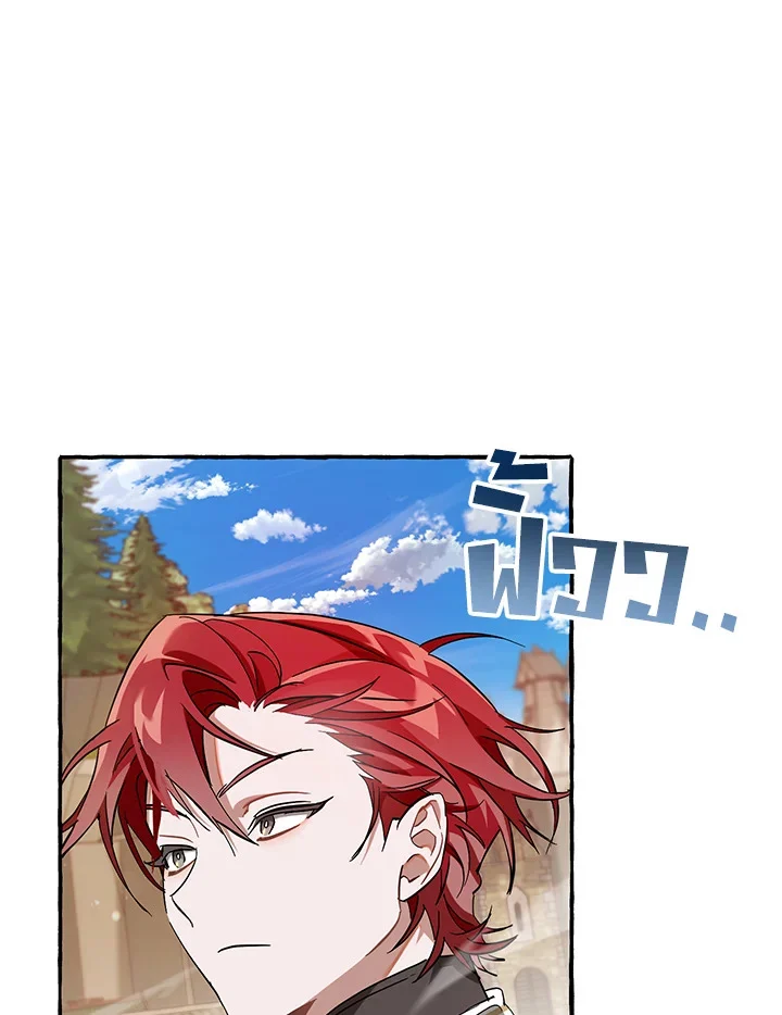 Trash of the Count’s Family คุณชายไม่เอาไหนแห่งตระกูลเคานต์ ตอนที่ 66 page 22