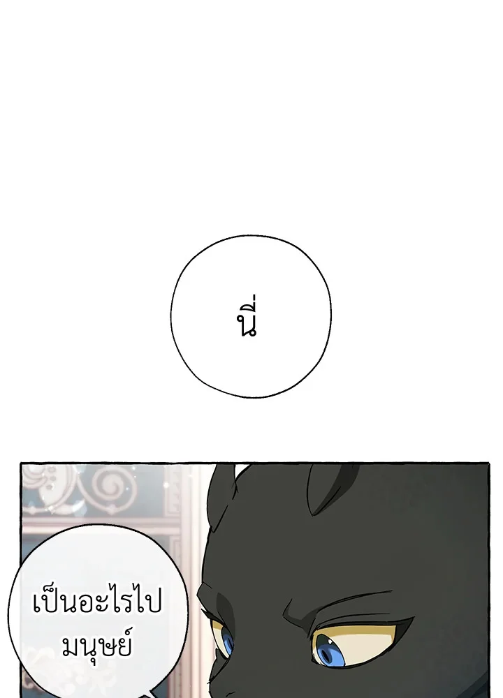 Trash of the Count’s Family คุณชายไม่เอาไหนแห่งตระกูลเคานต์ ตอนที่ 66 page 30