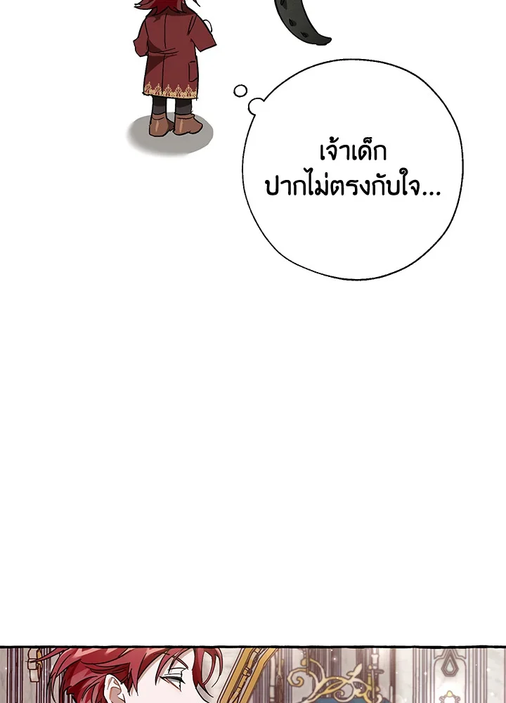 Trash of the Count’s Family คุณชายไม่เอาไหนแห่งตระกูลเคานต์ ตอนที่ 66 page 32