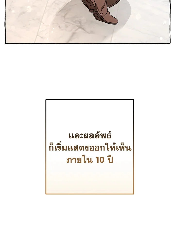 Trash of the Count’s Family คุณชายไม่เอาไหนแห่งตระกูลเคานต์ ตอนที่ 66 page 33