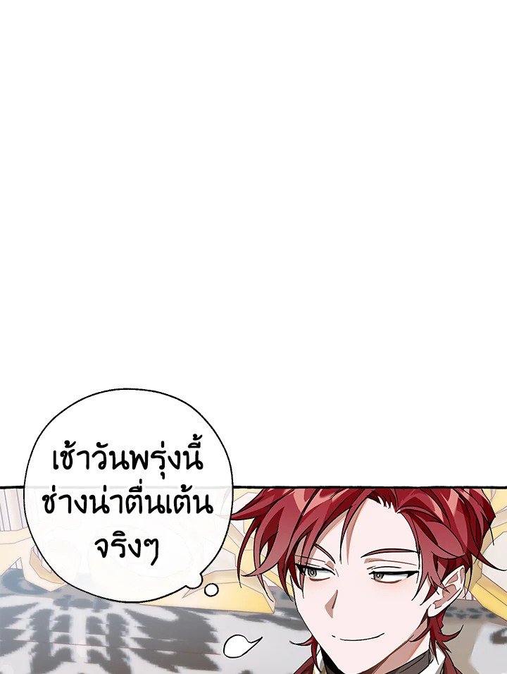 Trash of the Count’s Family คุณชายไม่เอาไหนแห่งตระกูลเคานต์ ตอนที่ 66 page 41
