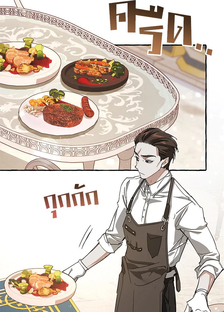 Trash of the Count’s Family คุณชายไม่เอาไหนแห่งตระกูลเคานต์ ตอนที่ 66 page 44