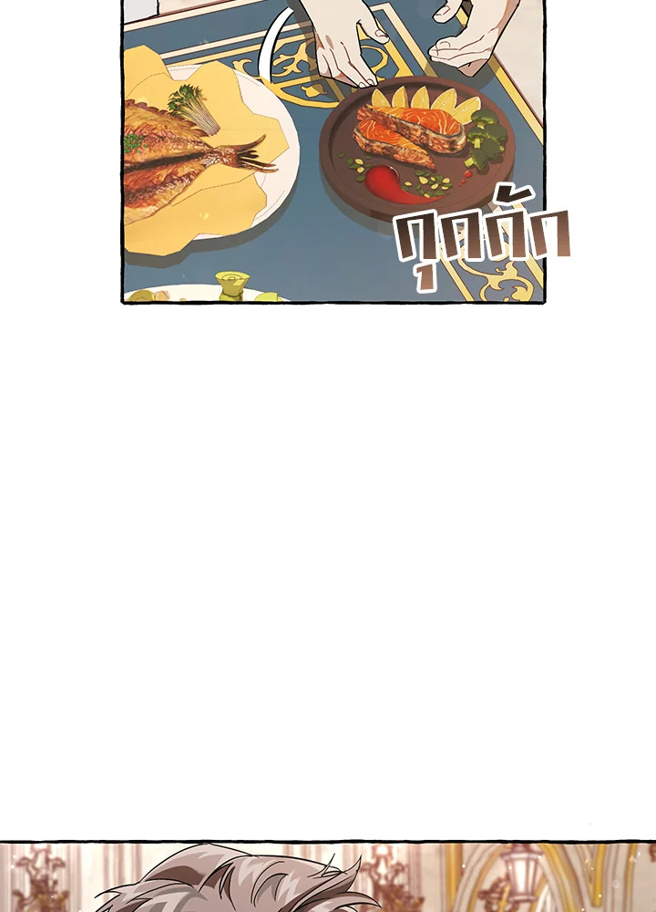 Trash of the Count’s Family คุณชายไม่เอาไหนแห่งตระกูลเคานต์ ตอนที่ 66 page 47