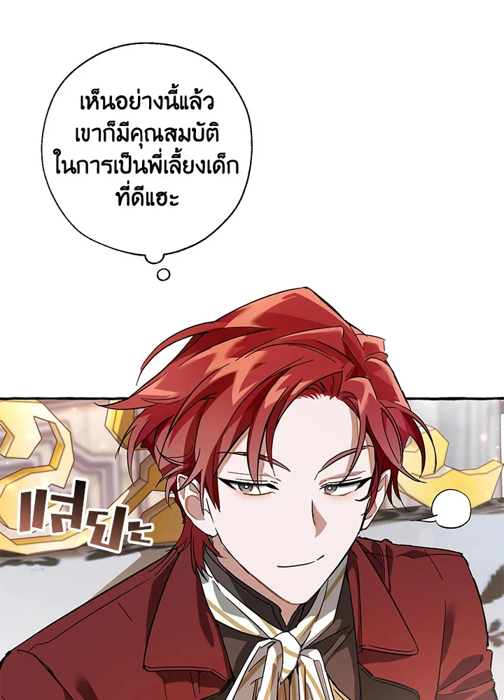 Trash of the Count’s Family คุณชายไม่เอาไหนแห่งตระกูลเคานต์ ตอนที่ 67 page 7