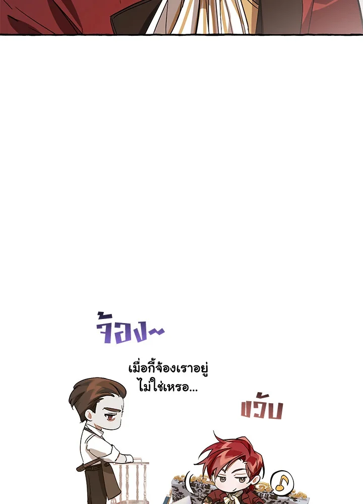 Trash of the Count’s Family คุณชายไม่เอาไหนแห่งตระกูลเคานต์ ตอนที่ 67 page 8