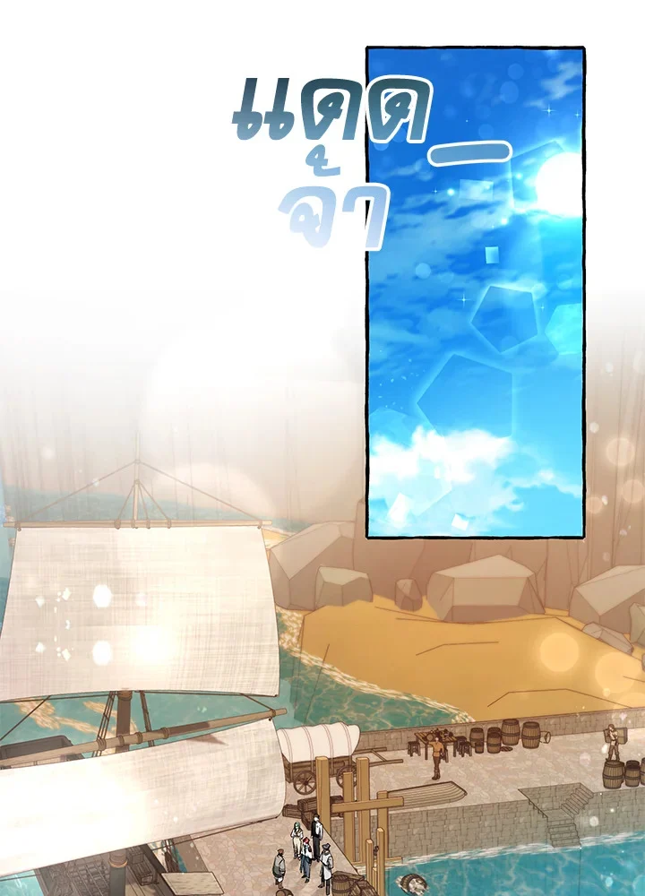 Trash of the Count’s Family คุณชายไม่เอาไหนแห่งตระกูลเคานต์ ตอนที่ 67 page 13