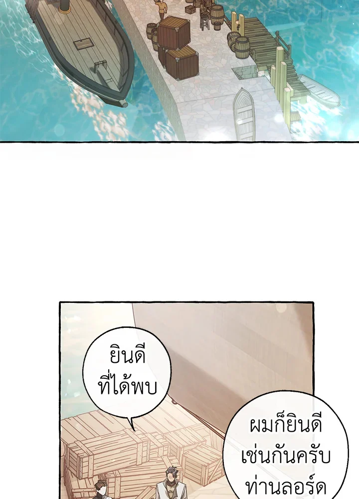 Trash of the Count’s Family คุณชายไม่เอาไหนแห่งตระกูลเคานต์ ตอนที่ 67 page 14