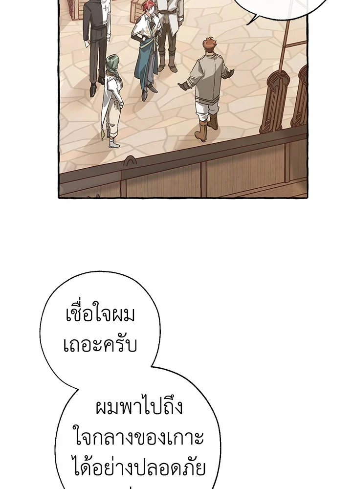 Trash of the Count’s Family คุณชายไม่เอาไหนแห่งตระกูลเคานต์ ตอนที่ 67 page 15
