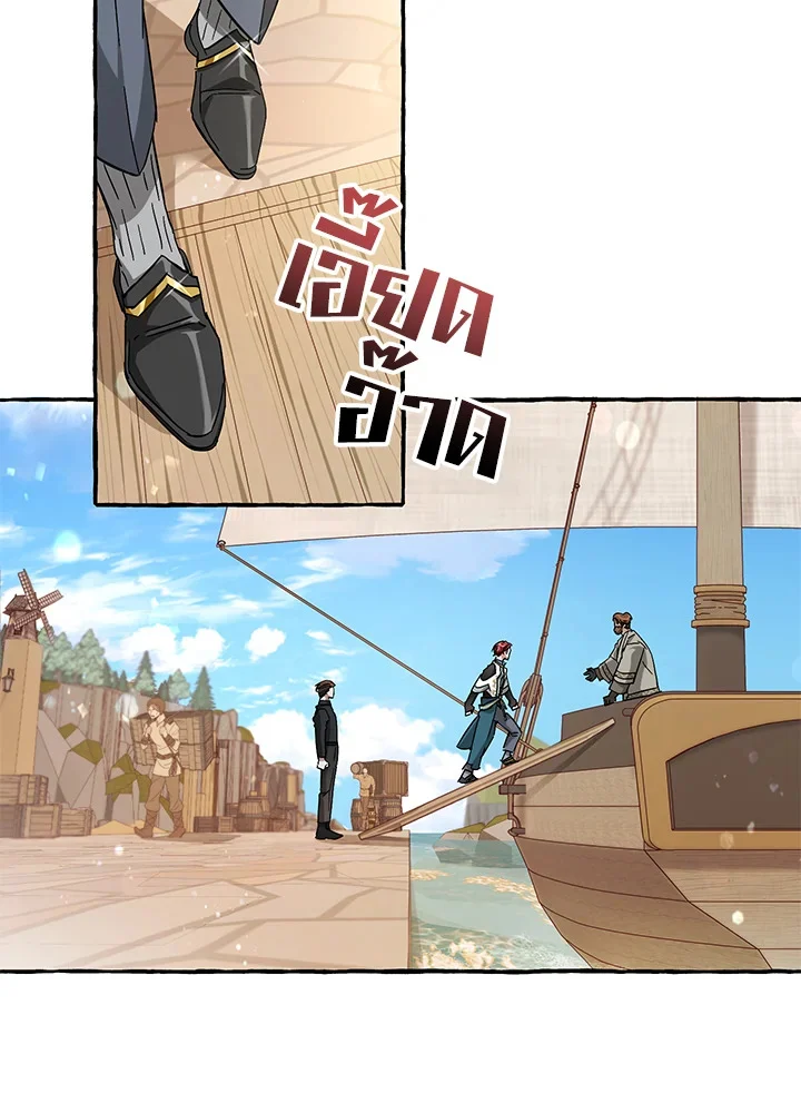 Trash of the Count’s Family คุณชายไม่เอาไหนแห่งตระกูลเคานต์ ตอนที่ 67 page 16