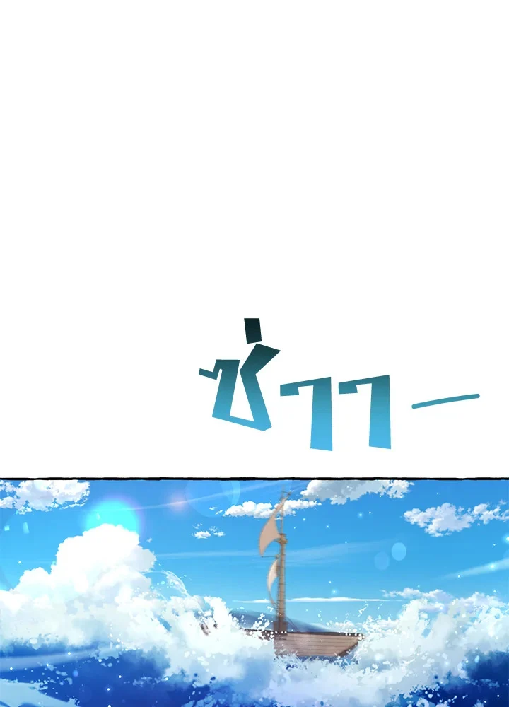 Trash of the Count’s Family คุณชายไม่เอาไหนแห่งตระกูลเคานต์ ตอนที่ 67 page 22