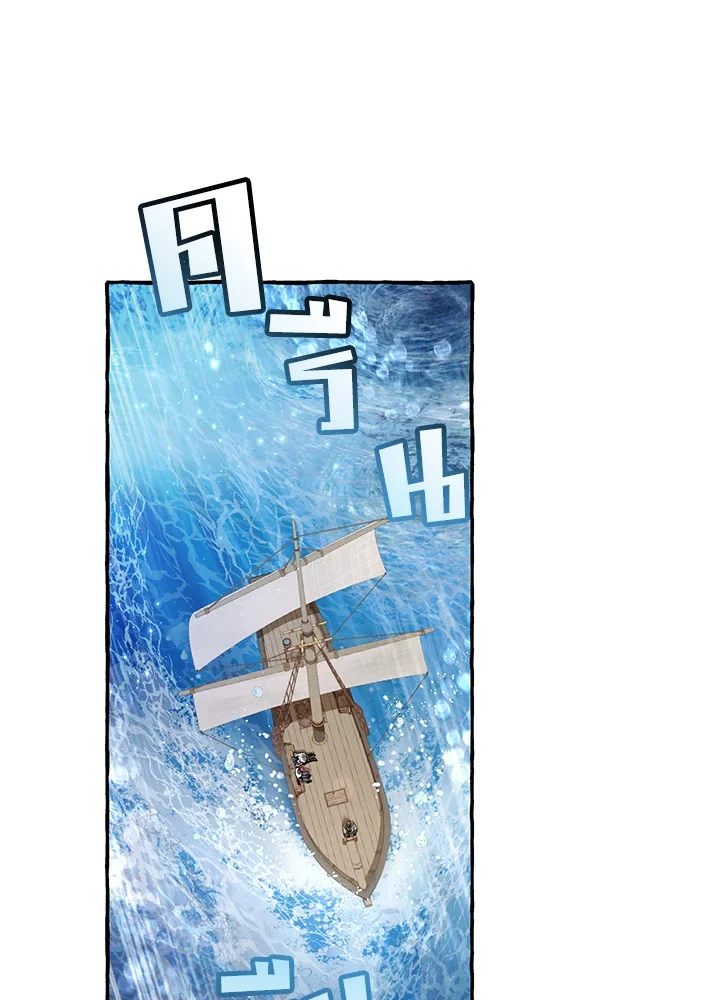 Trash of the Count’s Family คุณชายไม่เอาไหนแห่งตระกูลเคานต์ ตอนที่ 67 page 23